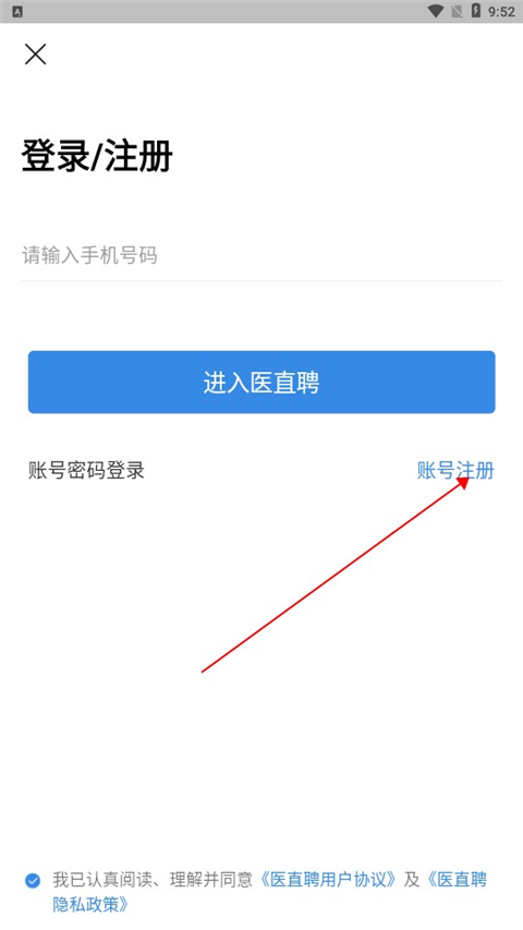 医直聘