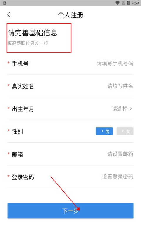 医直聘