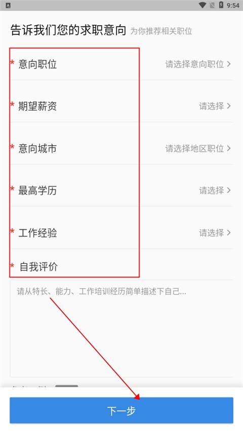 医直聘