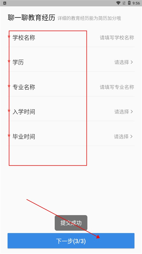 医直聘