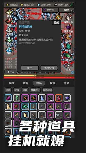 火柴人战争无敌版无限钻石无限升级