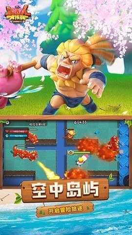 野蛮人大作战2官方版