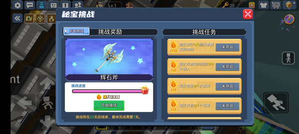 起床战争无限钻石破解版 安卓版