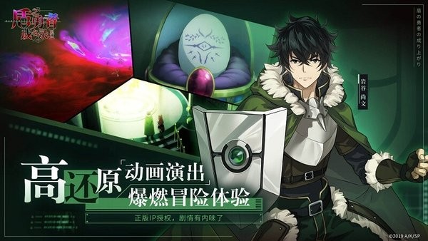 盾之勇者成名录浪潮最新版