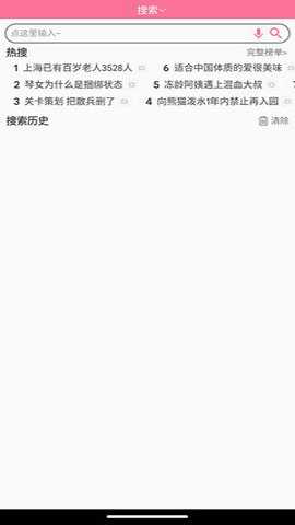 bilibili手表版