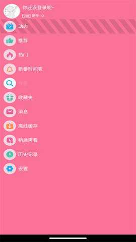 bilibili手表版