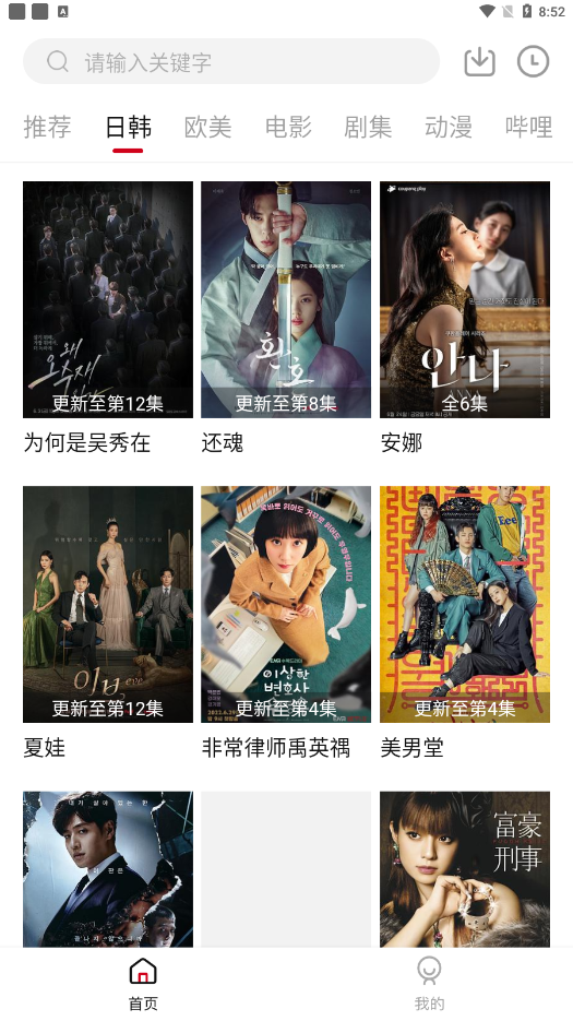 迷你库影视app