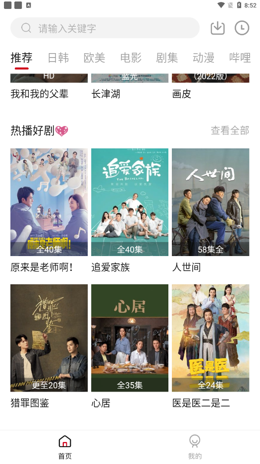 迷你库影视app