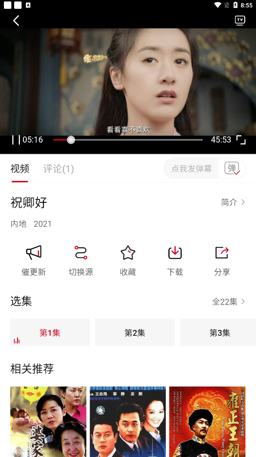 迷你库影视app