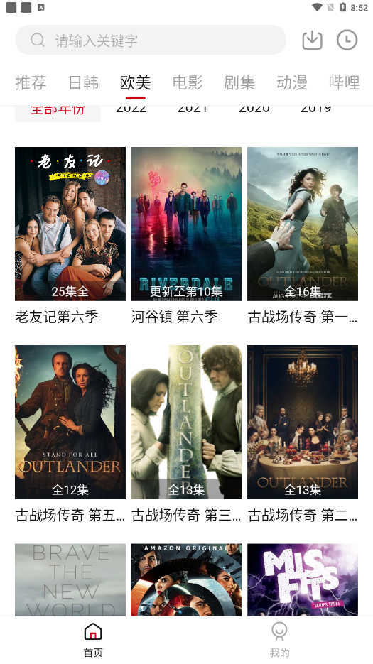 迷你库影视app