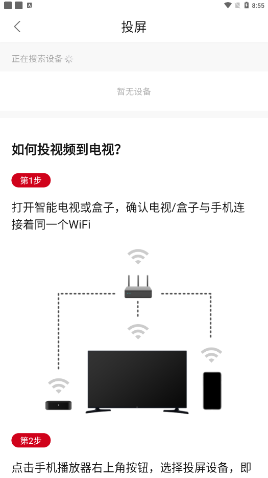 迷你库影视app