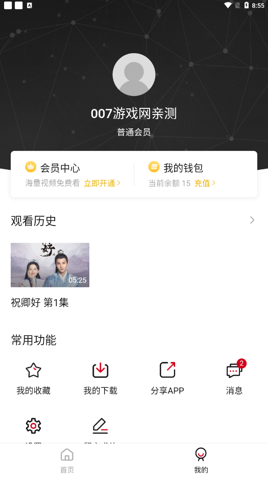 迷你库影视app