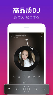 DJ多多音乐官方版