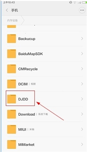 DJ多多音乐播放器