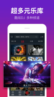 DJ多多音乐官方版