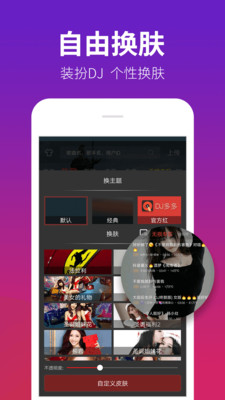 DJ多多音乐官方版