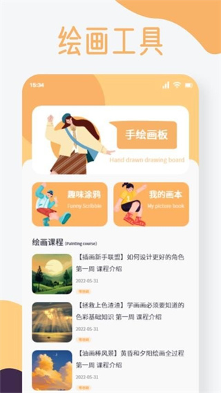 花子动漫正版