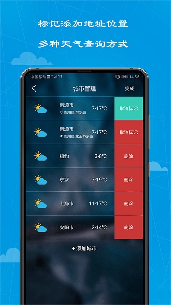 看看天气预报app最新版