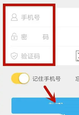 河南农信金燕e贷App