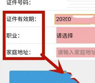 河南农信金燕e贷App