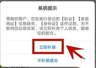 河南农信金燕e贷App