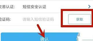 河南农信金燕e贷App