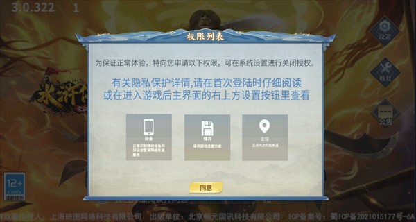 水浒宋江传新手玩法攻略
