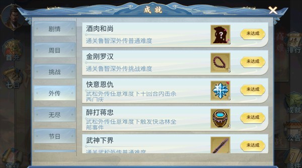 水浒宋江传新手玩法攻略