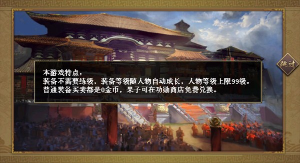 水浒宋江传新手玩法攻略