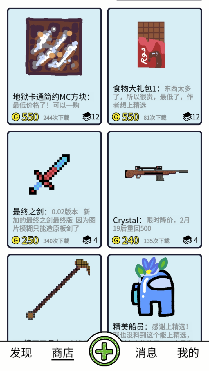 创游编辑器老版本