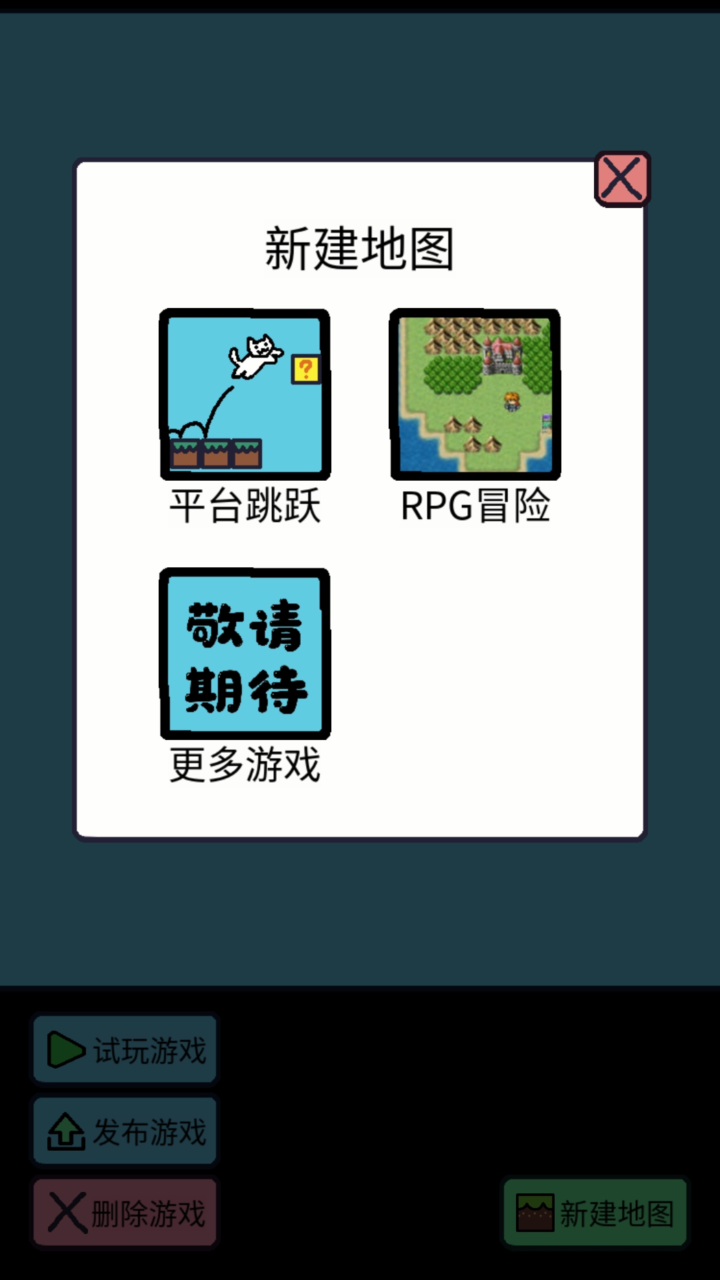 创游编辑器老版本