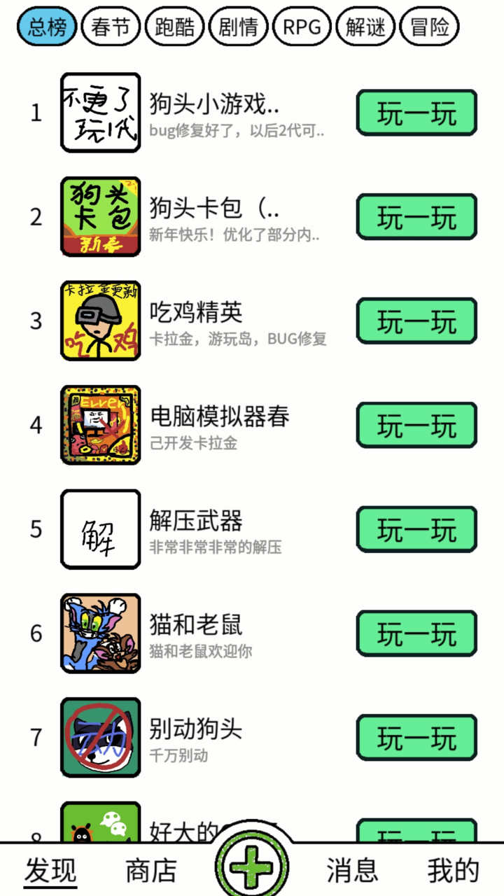 创游编辑器老版本