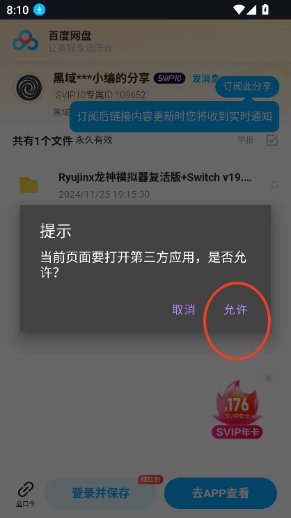 黑域基地下载