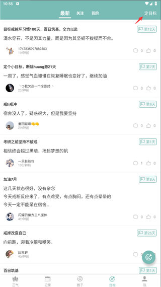 正气