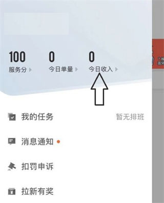 顺丰同城骑士版