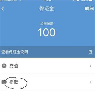 顺丰同城骑士版