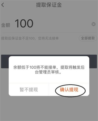 顺丰同城骑士版