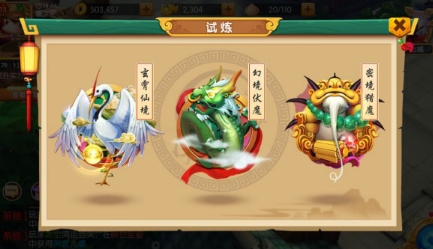 造梦西游外传果盘游戏