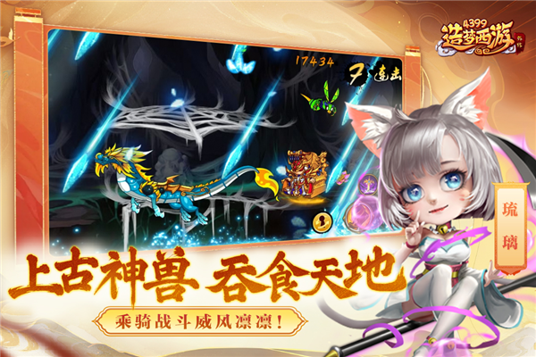 造梦西游外传果盘游戏