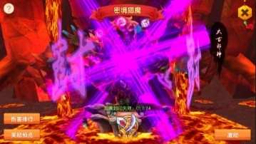 造梦西游外传果盘游戏
