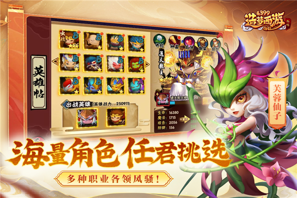 造梦西游外传果盘游戏