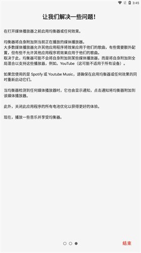 equalizer均衡器app