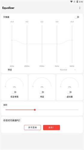 equalizer均衡器app