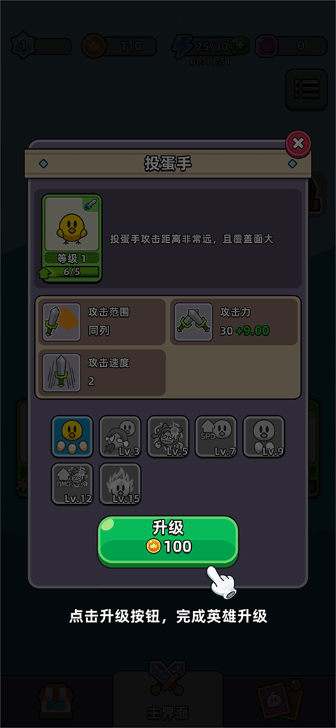 勇闯要塞官方版新手玩法攻略