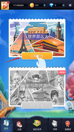 我爱拼模型无限金币钻石版