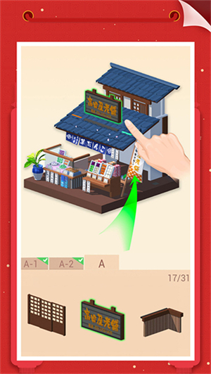 我爱拼模型无限金币钻石版