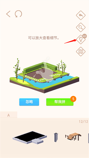 我爱拼模型无限金币钻石版