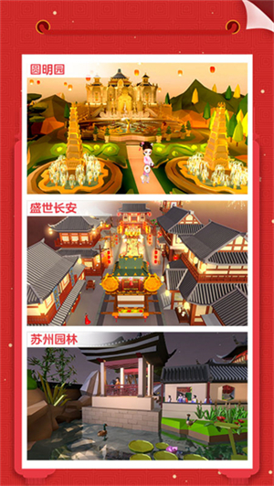 我爱拼模型无限金币钻石版