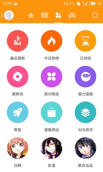 天使动漫论坛官方版