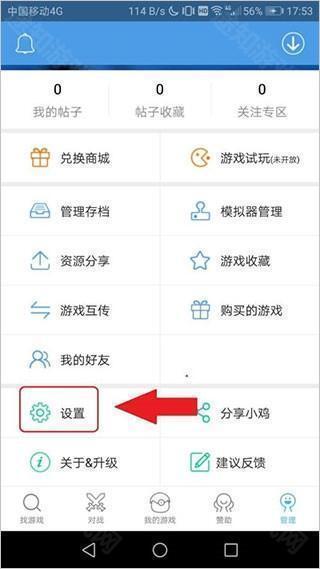 小鸡模拟器手柄按键方案如何设置？